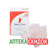 Baby Foot в Алматы