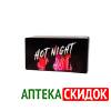 Hot Night в Аркалыке