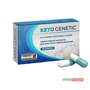 купить Keto Genetic в Капшагае