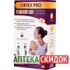 ORTEX PRO в Алматы