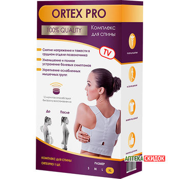 купить ORTEX PRO в Алматы