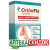 OrthoFix в Астане