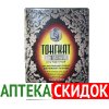 Тонгкат Али-Платинум Форте в Уральске