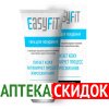 EasyFit Gel в Степногорске