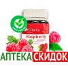 Eco Pills Raspberry в Алматы
