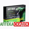 AntiHolic в Алматы