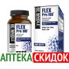 Flex Pro в Петропавловске