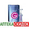 Spot-G в Алматы