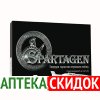 Spartagen в Алматы