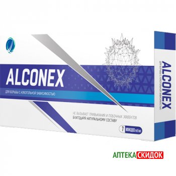 купить Alconex в Усть-Каменогорске