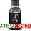 Alfa Man в Астане