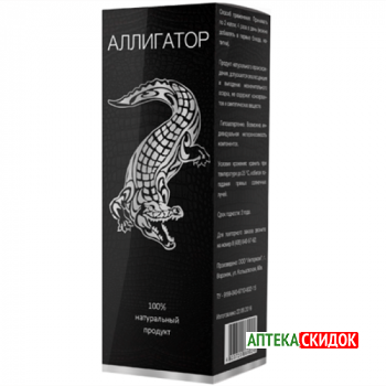 купить Аллигатор в Алматы