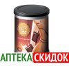 Choco Lite в Алматы