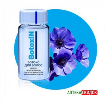 купить BotoxIN в Костанае