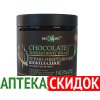 Chocolate Thermo Body Wrap в Алматы