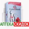 CystoBlock в Алматы