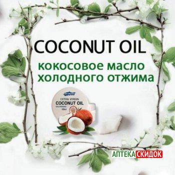 купить Extra virgin coconut oil в Алматы