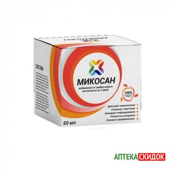 купить Микосан в Алматы