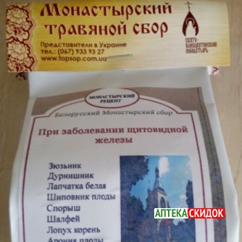 купить МОНАСТЫРСКИЙ ЧАЙ ДЛЯ ЩИТОВИДНОЙ ЖЕЛЕЗЫ в Алматы