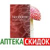 Необотокс цена в Алматы