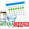NeoSlim 7 Day Detox в Алматы