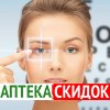 «Нет очкам» в Алматы