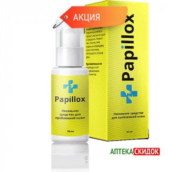 купить Papillox в Алматы