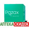 Pazax в Алматы