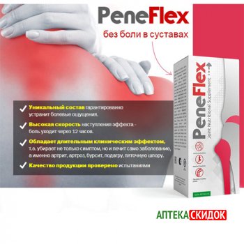 купить PeneFlex в Астане