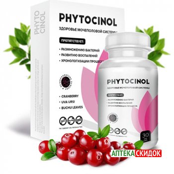 купить Phytocinol в Алматы