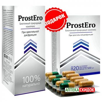 купить ProstEro в Туркестане