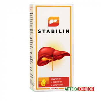 купить Stabilin в Туркестане