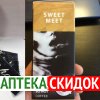Sweet Meet в Туркестане