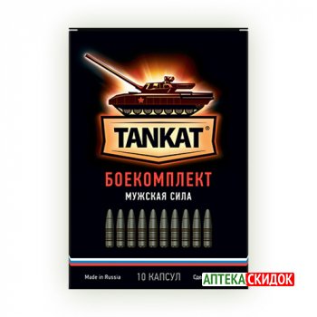 купить Танкат в Усть-Каменогорске