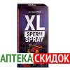 Спрей XL Sperm Spray в Семее